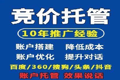 竞价推广公司实战案例：如何优化关键词提高转化率